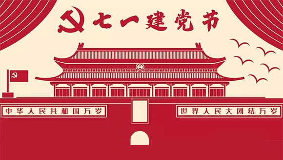 黨的98歲生日。祝福黨，也祝福中國！