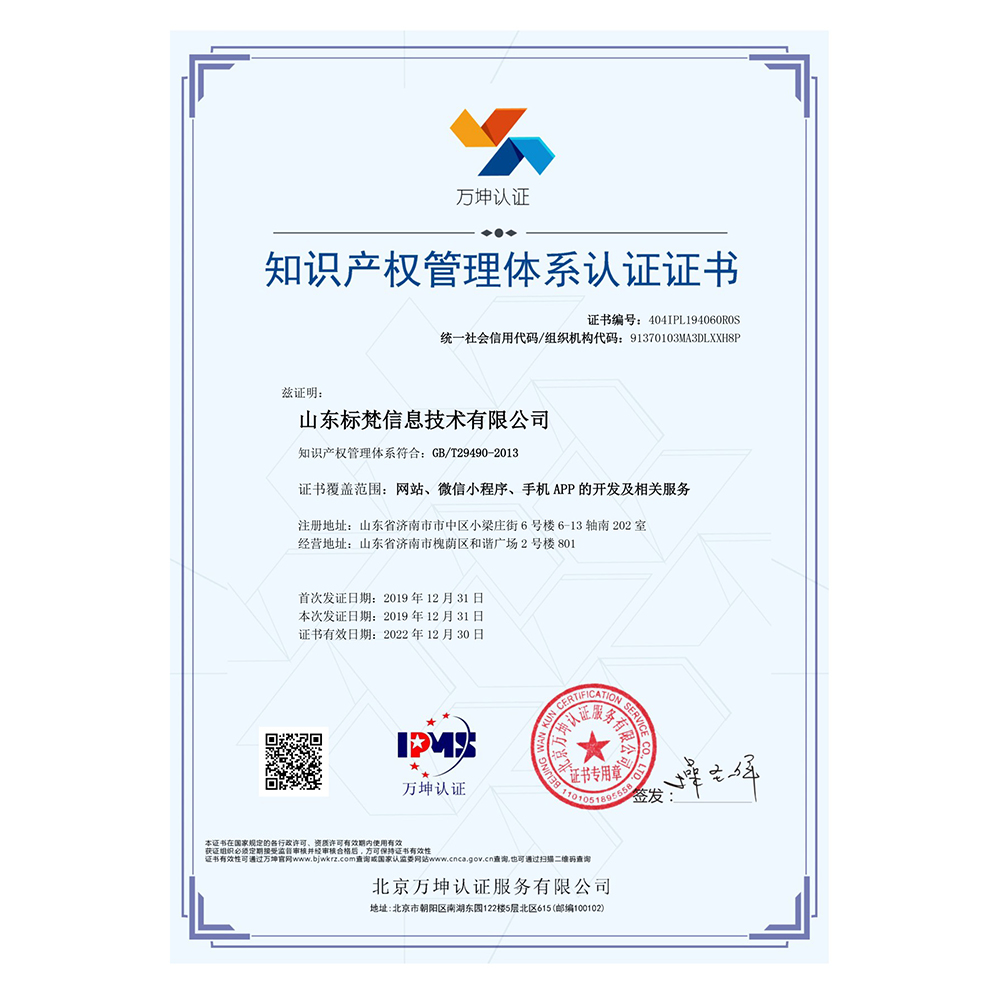知識(shí)產(chǎn)權(quán)貫標(biāo)
