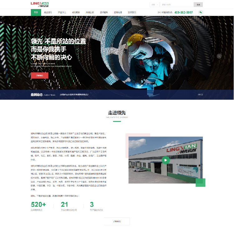 標(biāo)梵互動(dòng)為領(lǐng)先機(jī)械賦能品牌整合營(yíng)銷策略