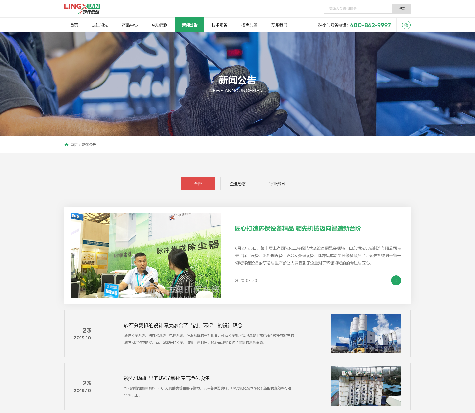 標(biāo)梵互動(dòng)為領(lǐng)先機(jī)械賦能品牌整合營(yíng)銷策略