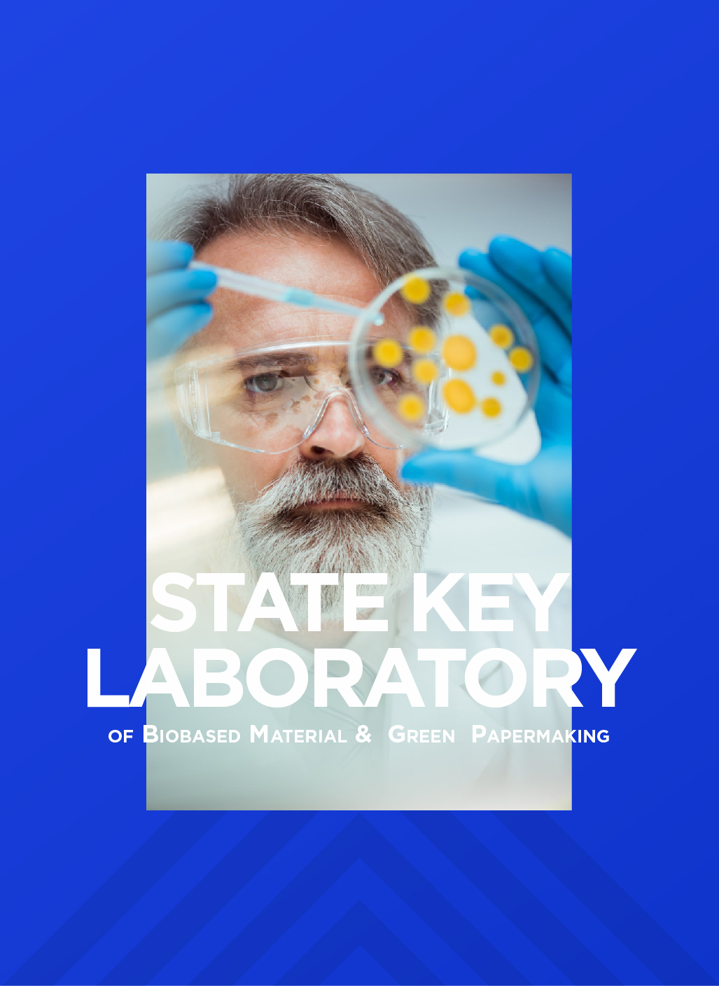 齊魯工業大學生物基材料與綠色造紙國家重點