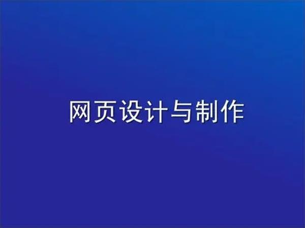 規劃網頁設計方案的基本原則需要注意什么？
