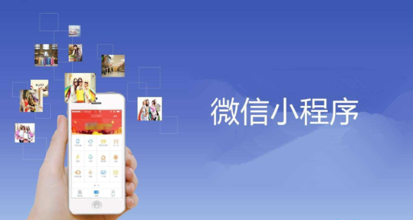 快速開發(fā)微信小程序之主要步驟