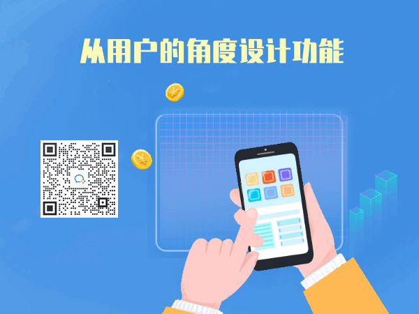 從用戶的角度設(shè)計(jì)功能