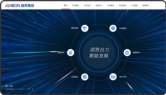 建邦集團運營案例